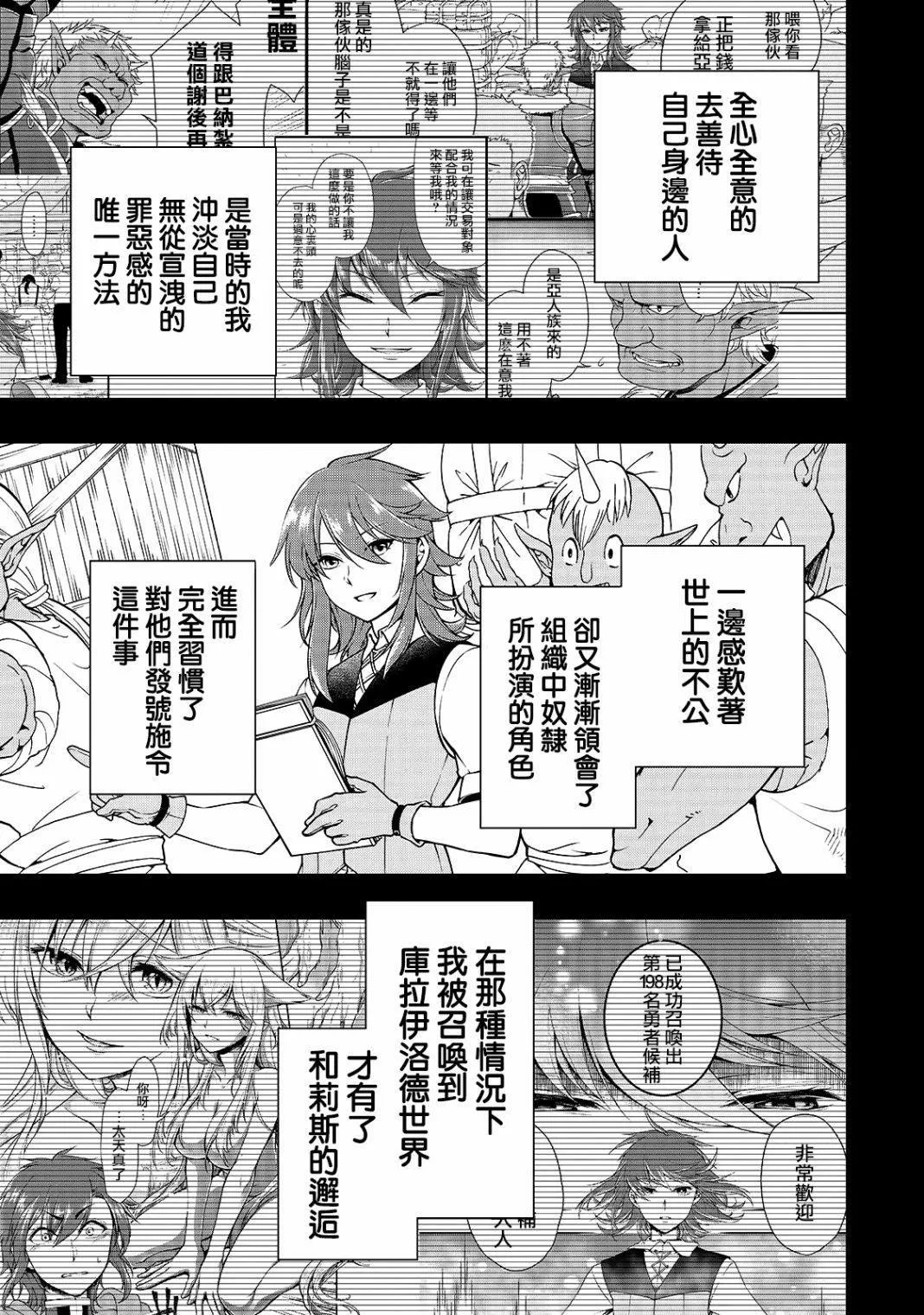 第11话 珍视之物 第3页
