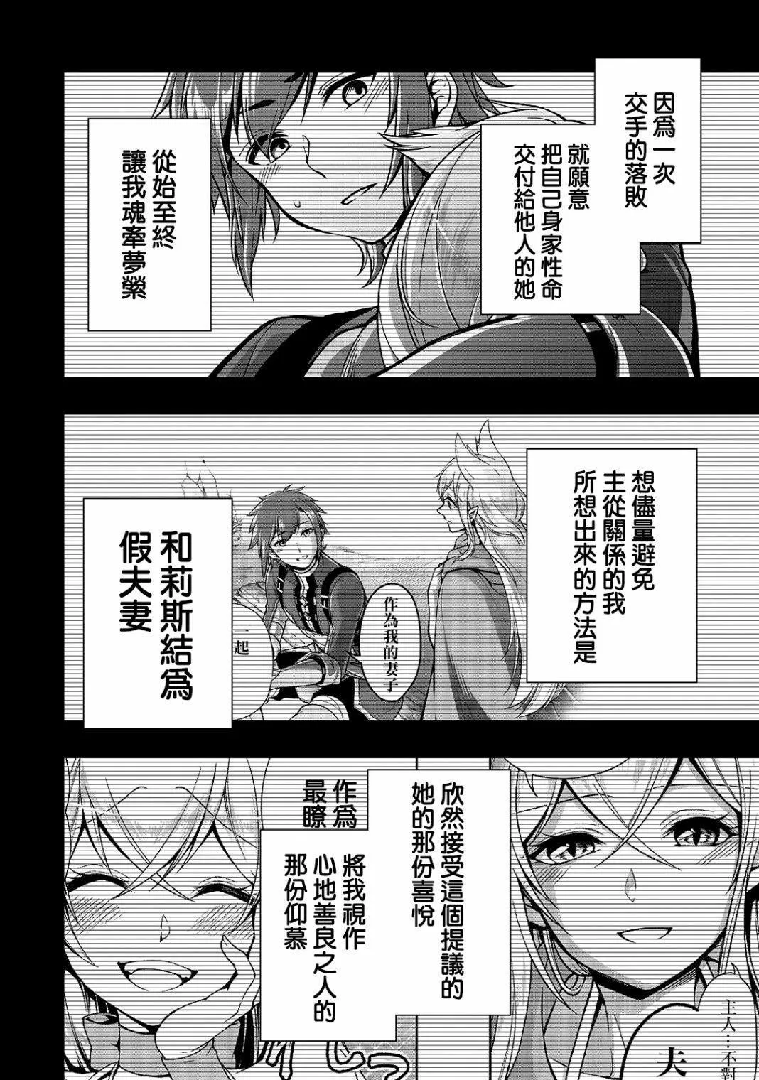 第11话 珍视之物 第4页