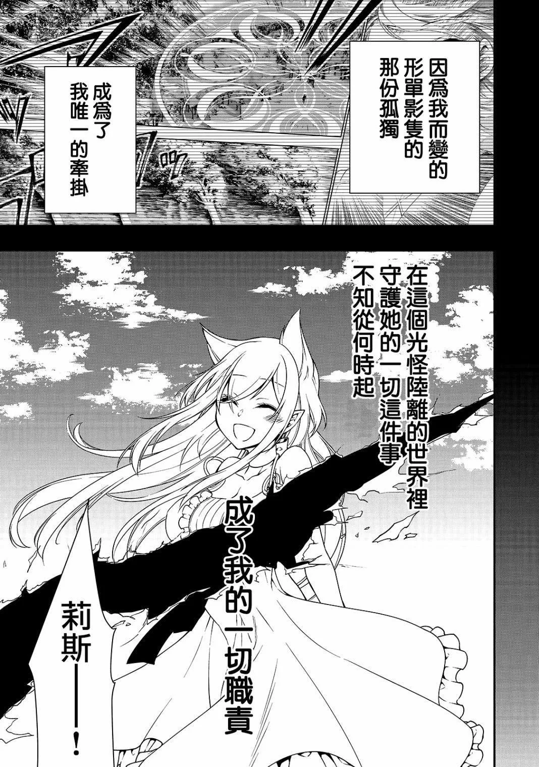 第11话 珍视之物 第5页