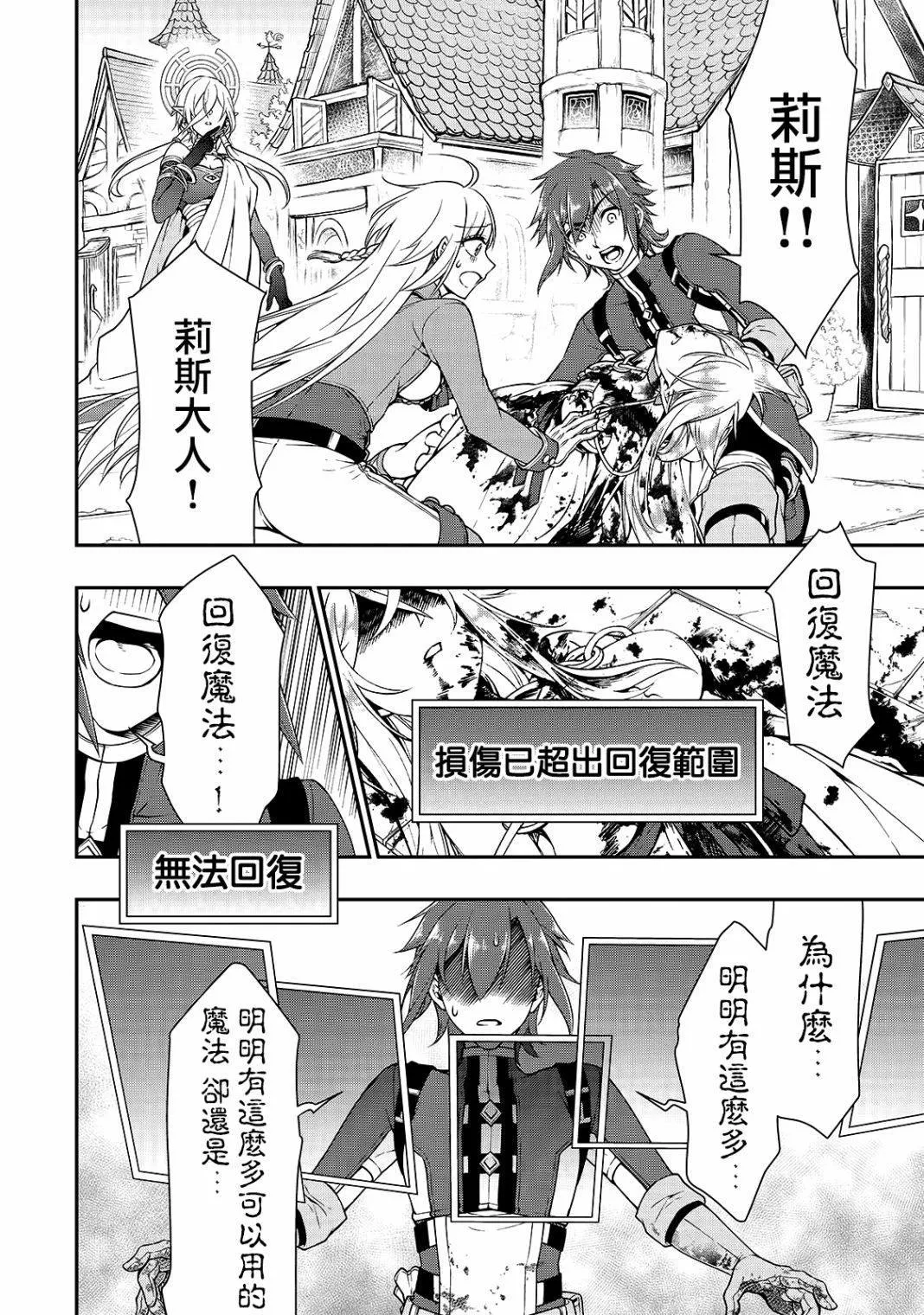 第11话 珍视之物 第6页