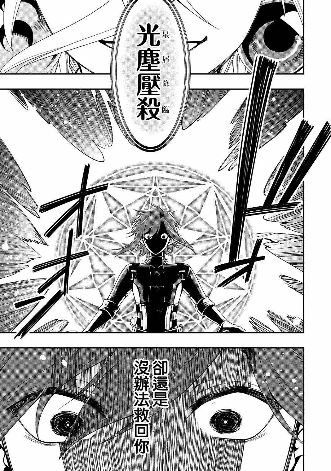 第11话 珍视之物 第7页