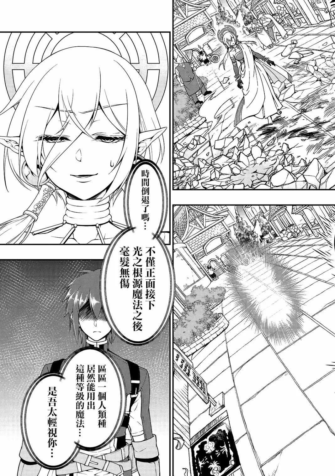 第11话 珍视之物 第9页
