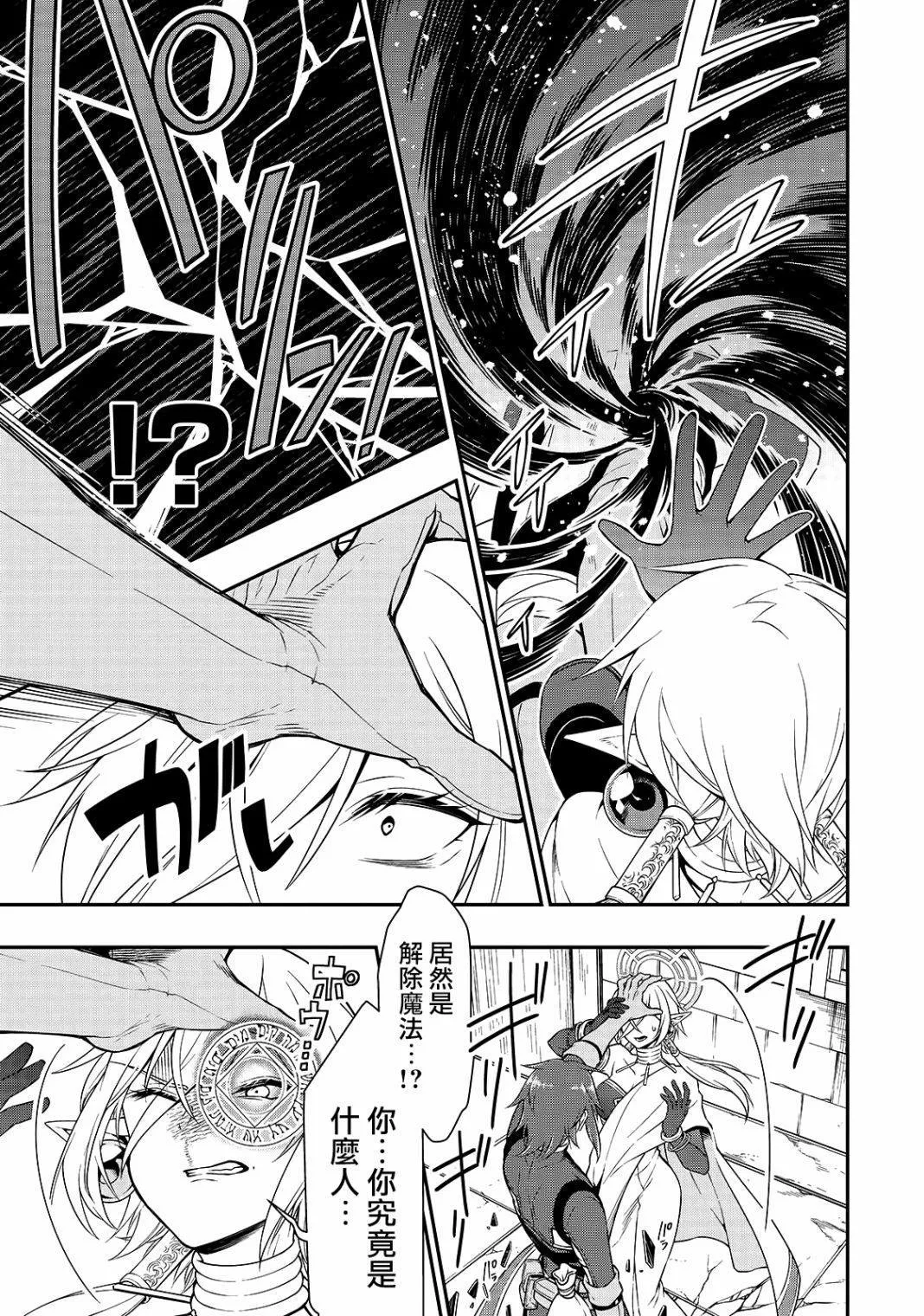 第11话 珍视之物 第14页