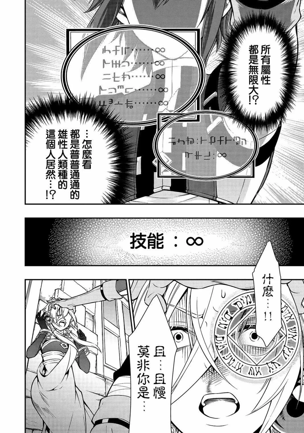 第11话 珍视之物 第15页