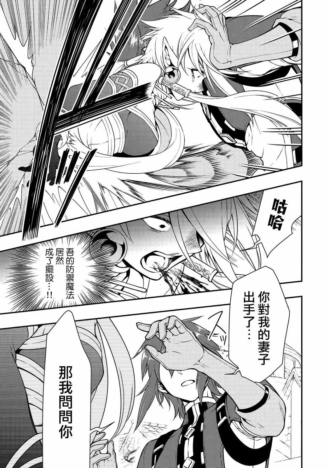 第11话 珍视之物 第16页