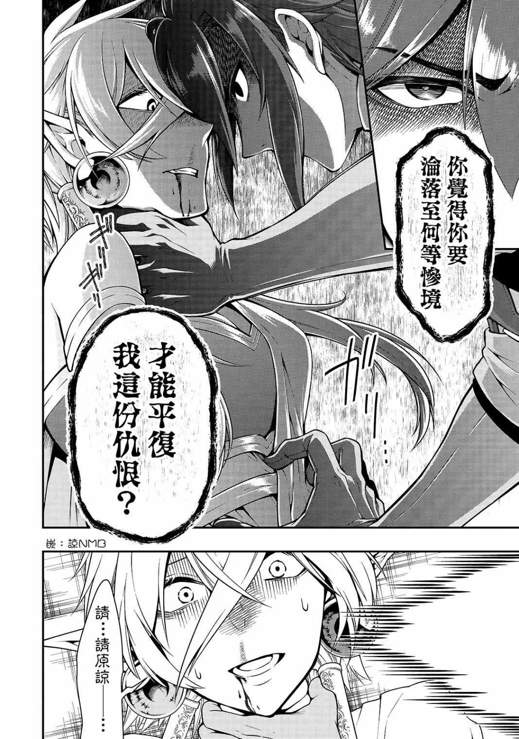 第11话 珍视之物 第17页