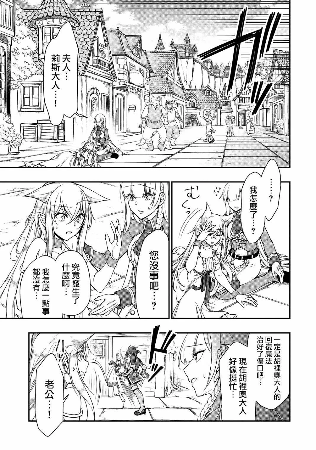 第11话 珍视之物 第18页