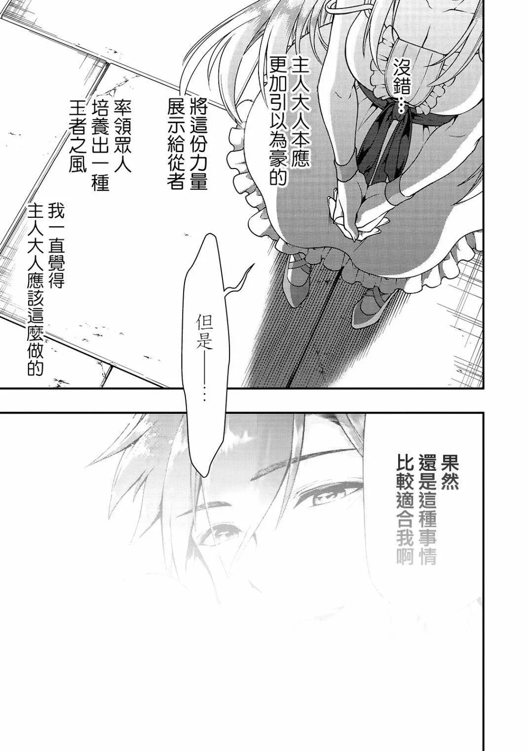 第11话 珍视之物 第22页