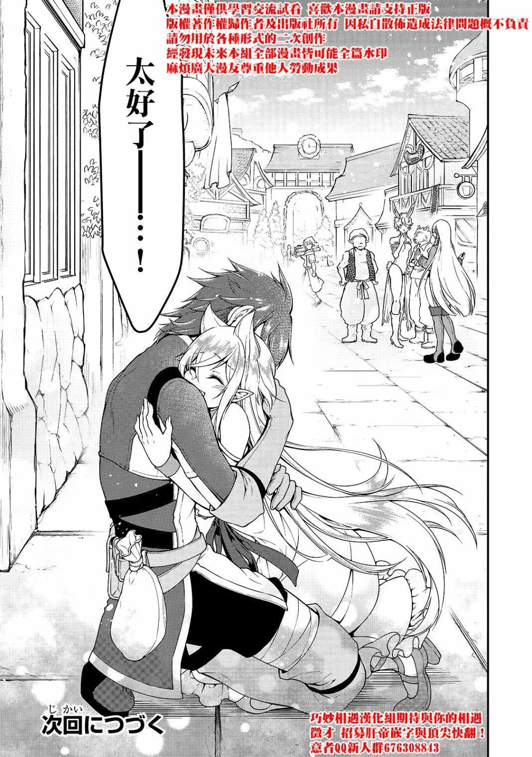 第11话 珍视之物 第29页