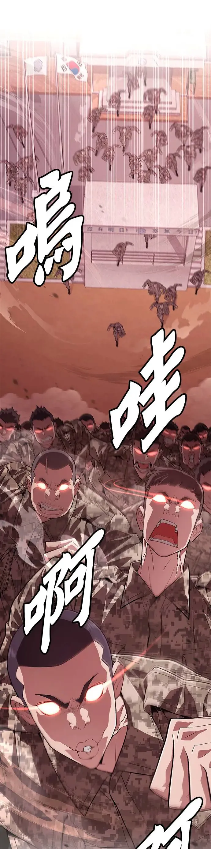 第1话 灭亡世界的伙房兵 第16页