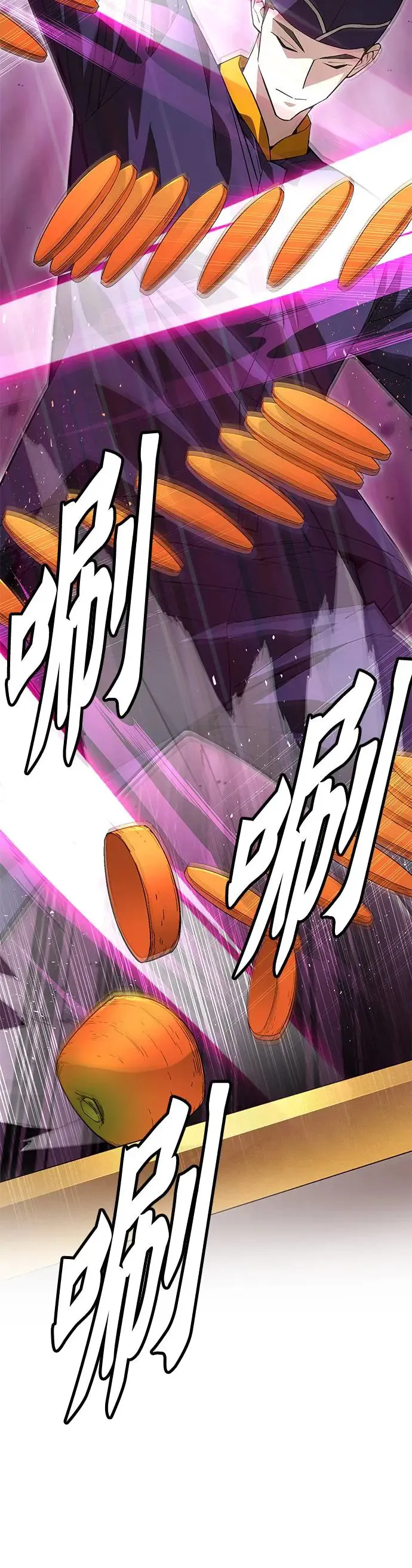 第1话 灭亡世界的伙房兵 第23页