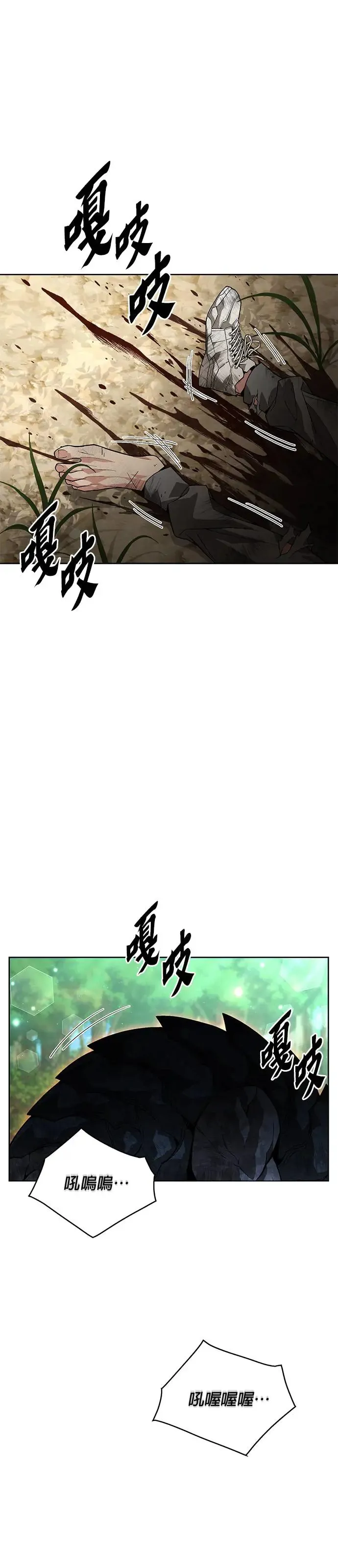 第1话 灭亡世界的伙房兵 第32页