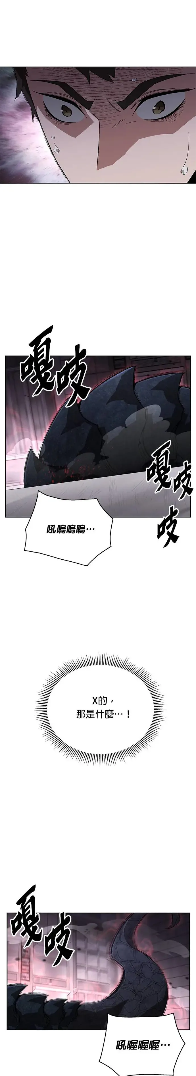 第1话 灭亡世界的伙房兵 第45页
