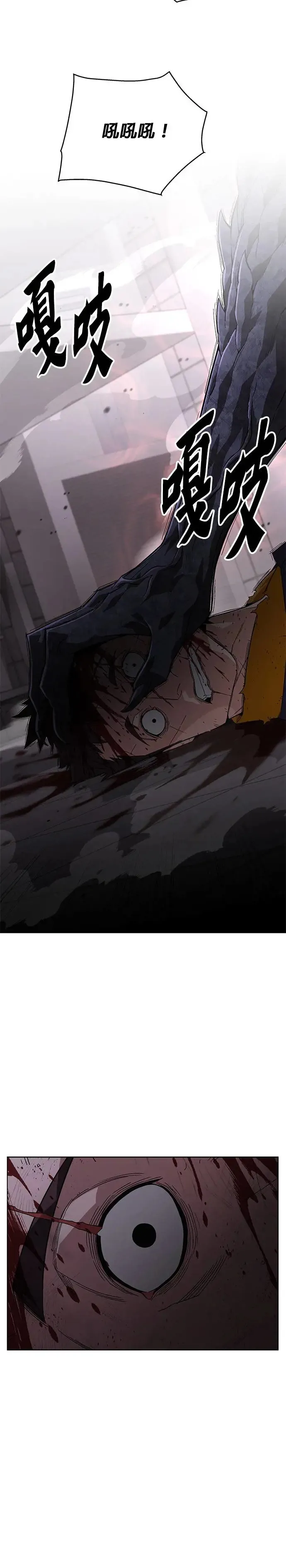 第1话 灭亡世界的伙房兵 第46页