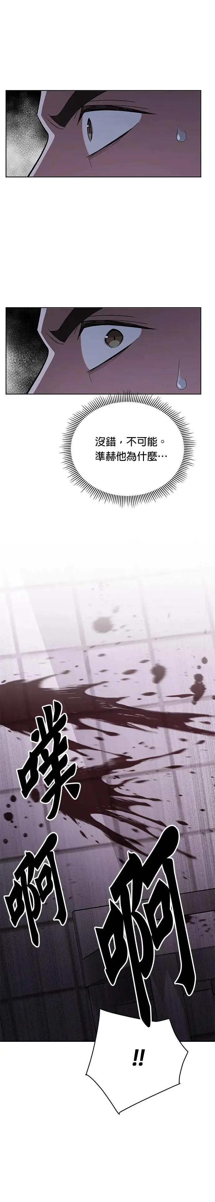 第1话 灭亡世界的伙房兵 第48页
