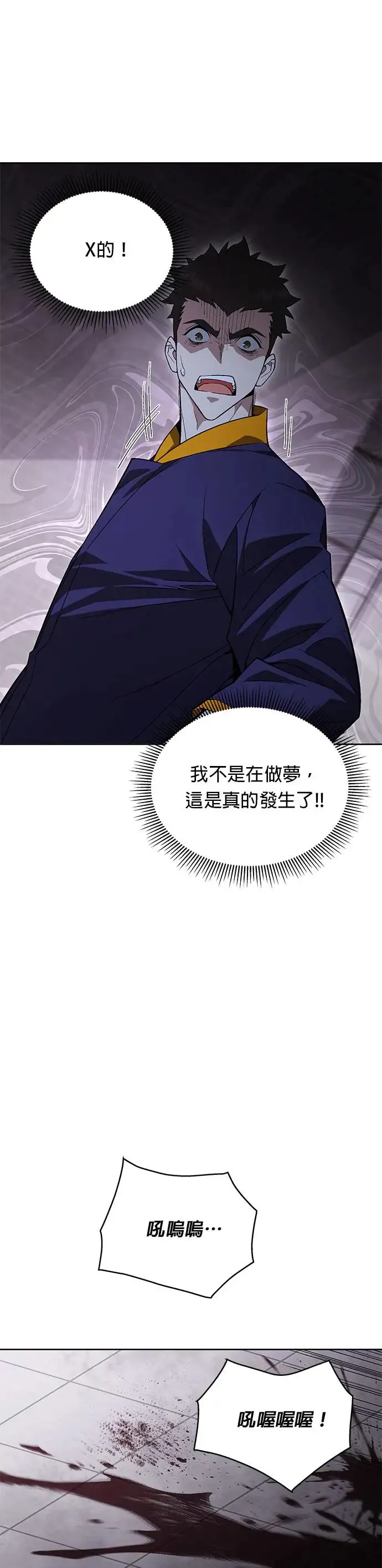 第1话 灭亡世界的伙房兵 第49页