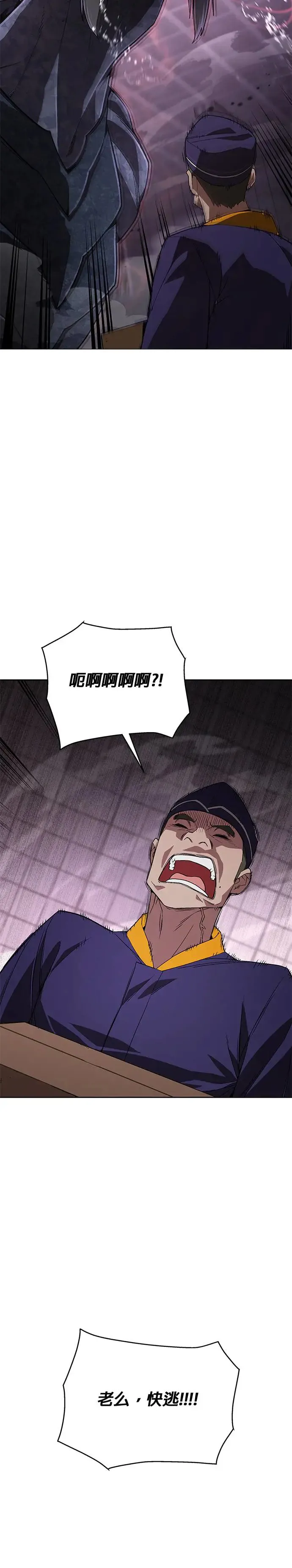 第1话 灭亡世界的伙房兵 第53页