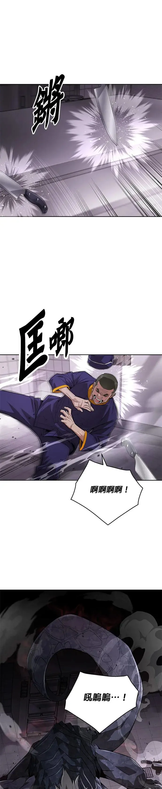 第1话 灭亡世界的伙房兵 第56页
