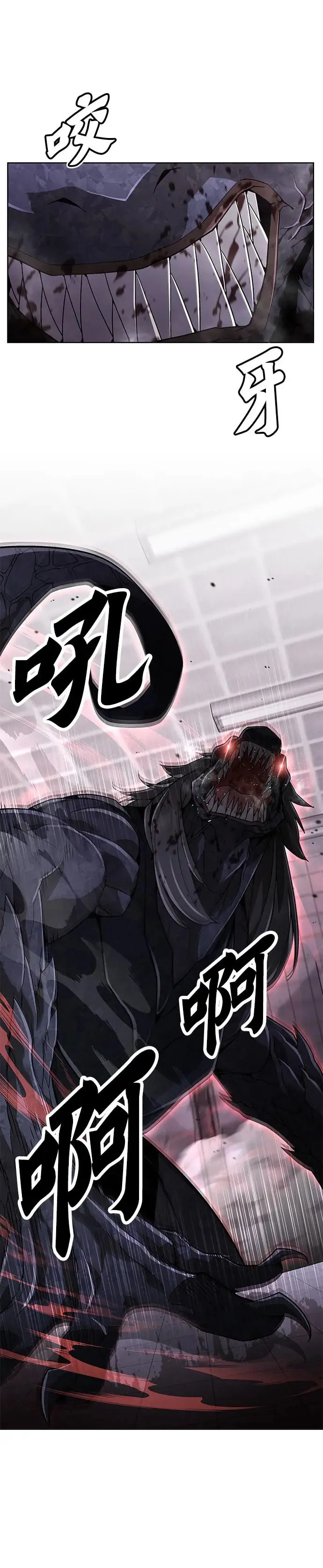 第1话 灭亡世界的伙房兵 第58页
