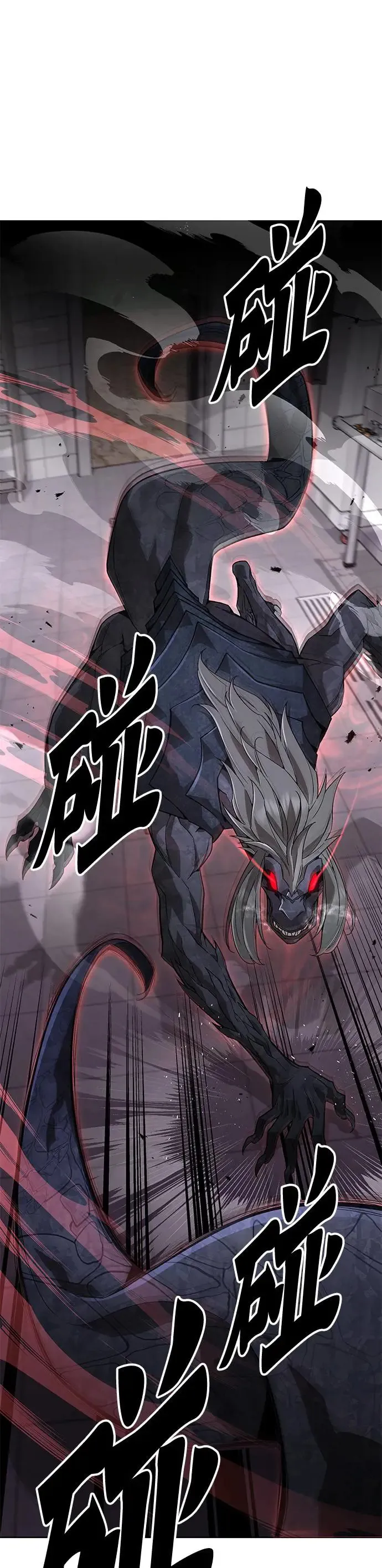 第1话 灭亡世界的伙房兵 第59页