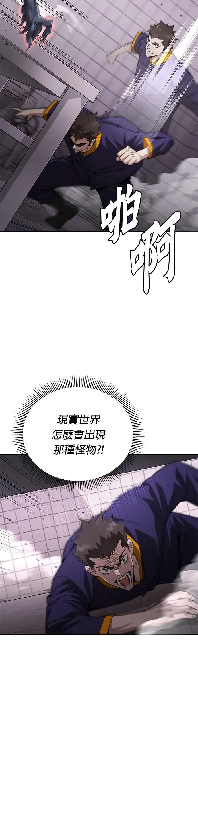第1话 灭亡世界的伙房兵 第61页