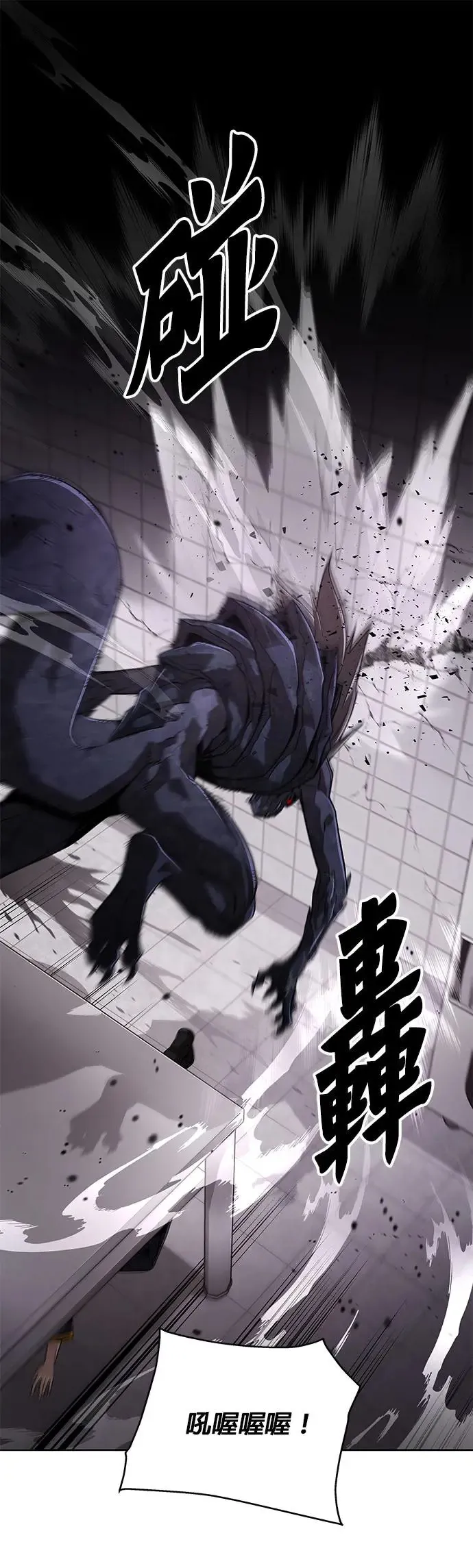 第1话 灭亡世界的伙房兵 第62页