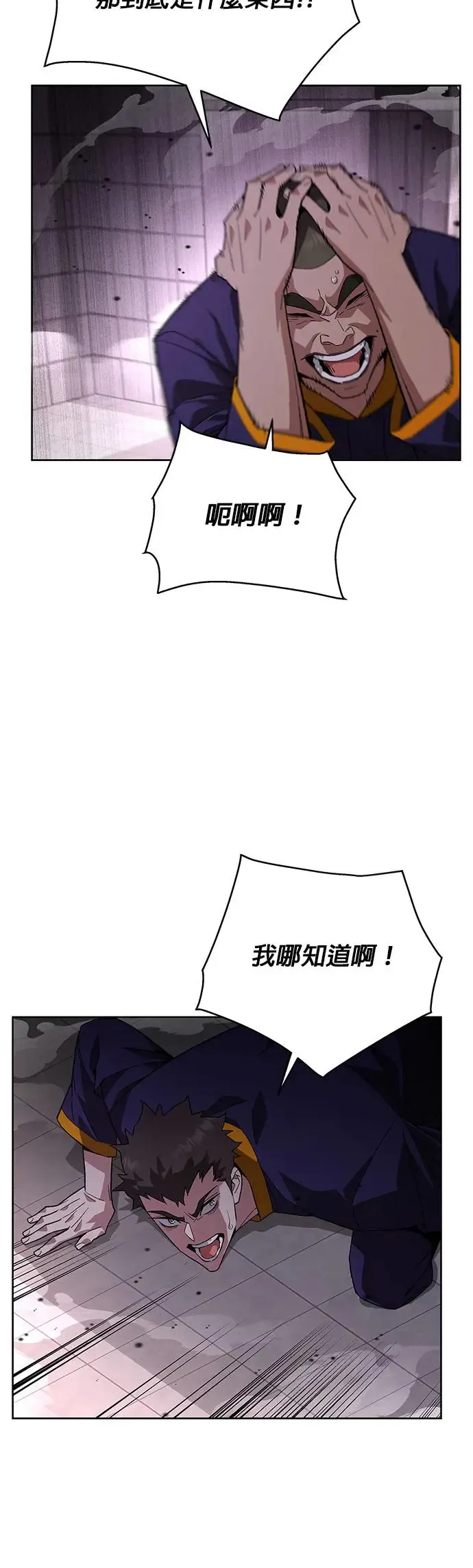第1话 灭亡世界的伙房兵 第64页