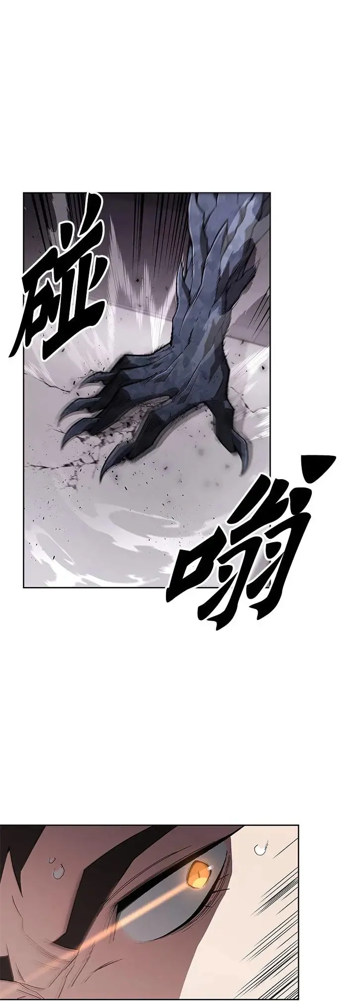 第1话 灭亡世界的伙房兵 第65页