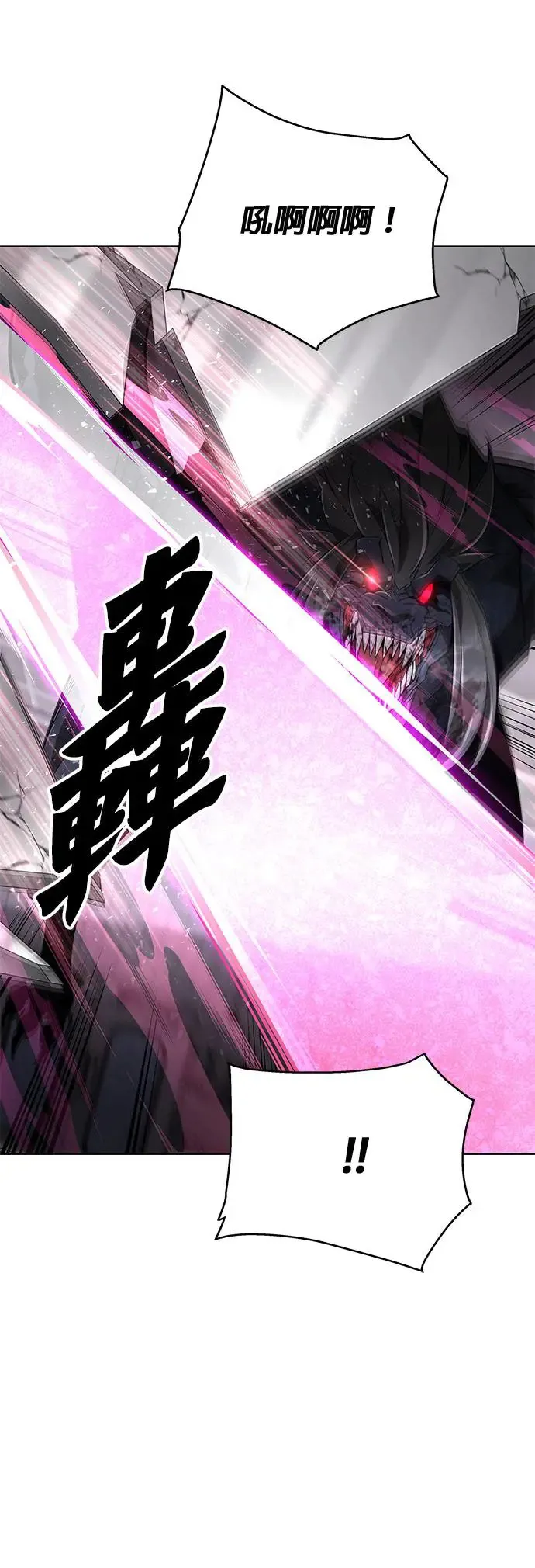 第1话 灭亡世界的伙房兵 第66页