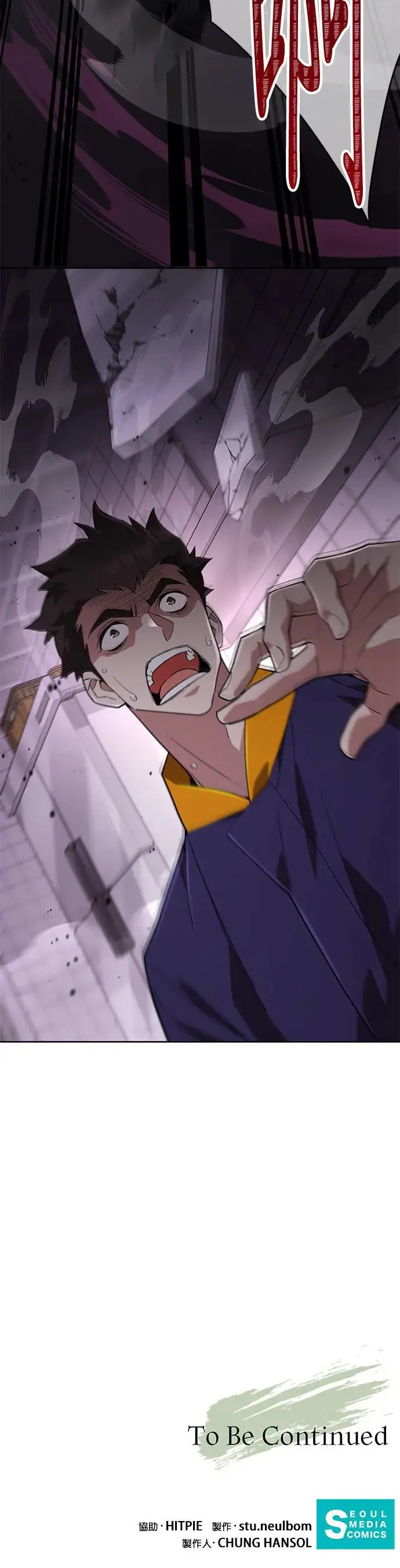 第1话 灭亡世界的伙房兵 第69页