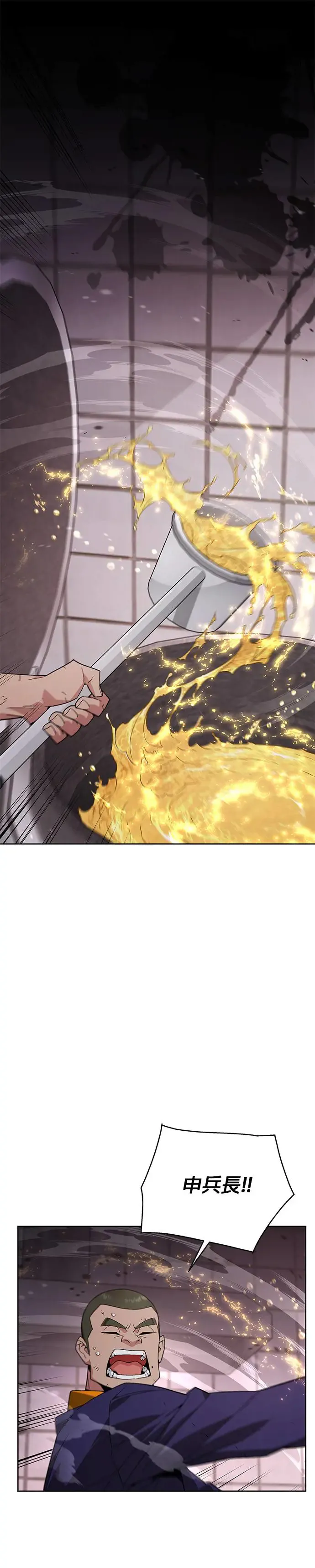 第2话 觉醒 第1页