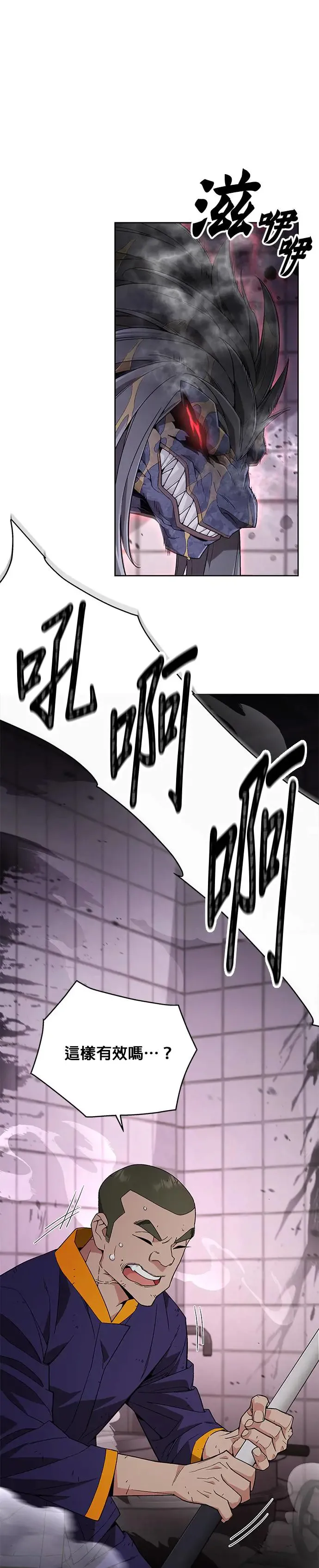 第2话 觉醒 第3页