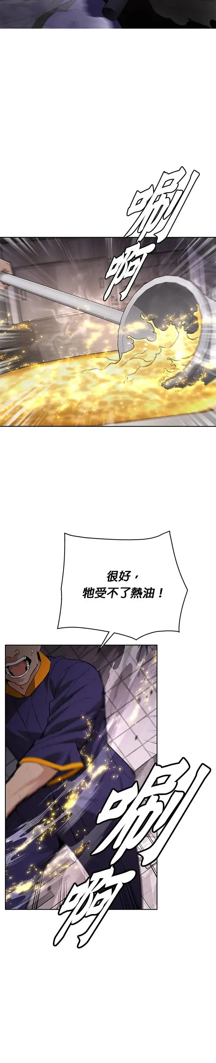 第2话 觉醒 第4页
