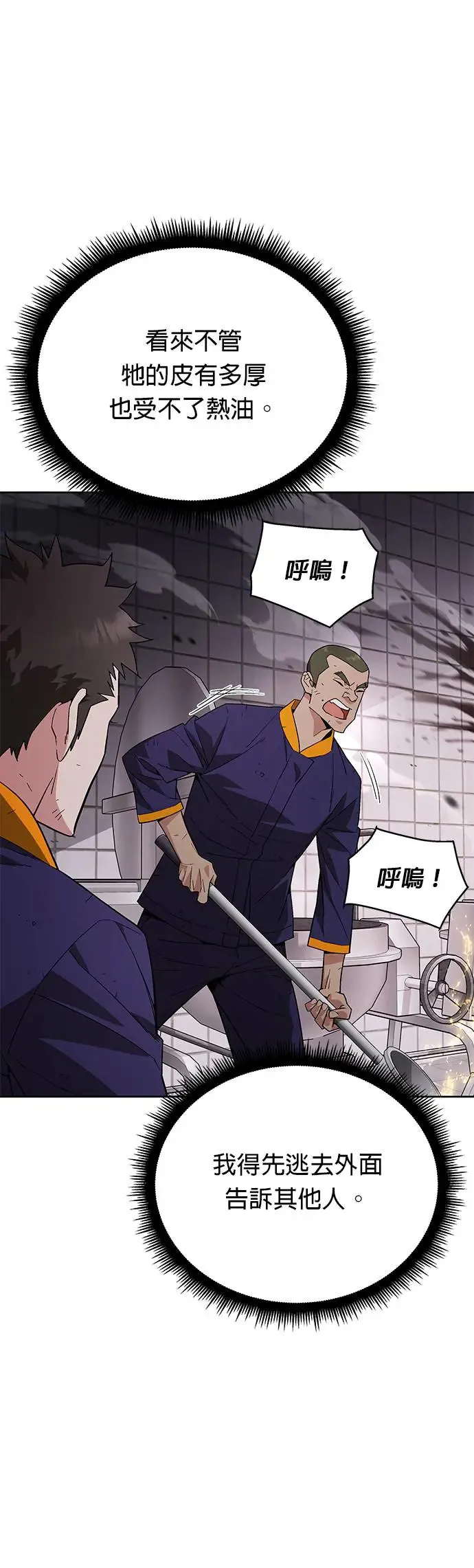 第2话 觉醒 第6页