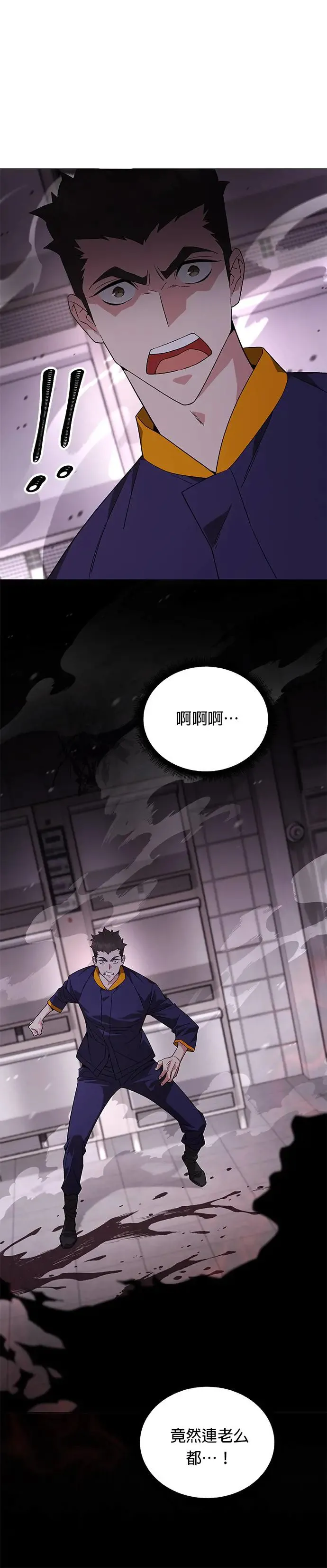 第2话 觉醒 第9页