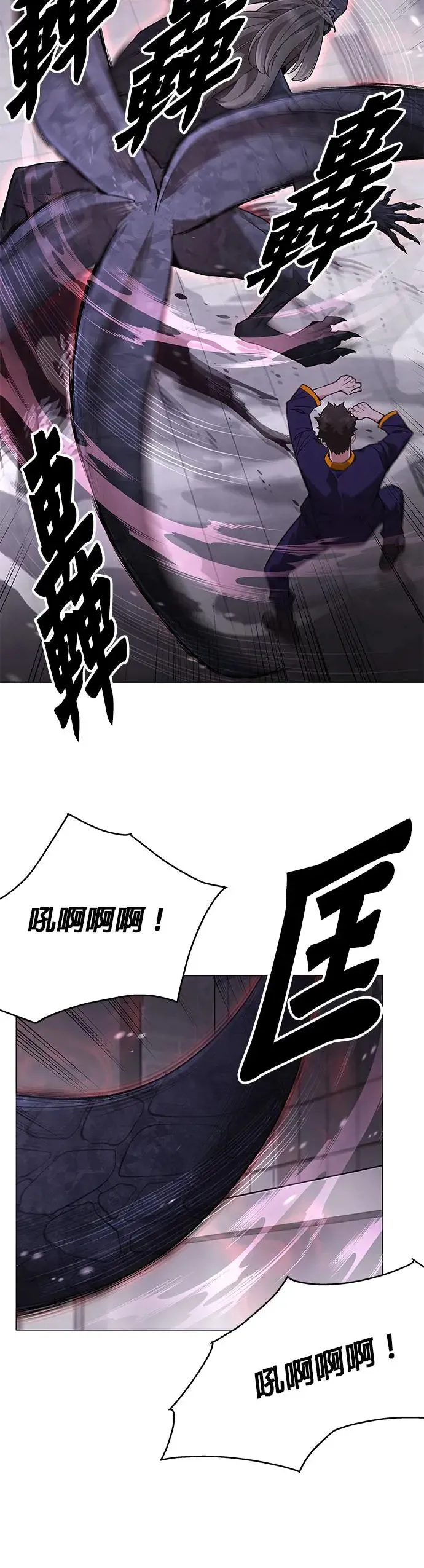 第2话 觉醒 第11页