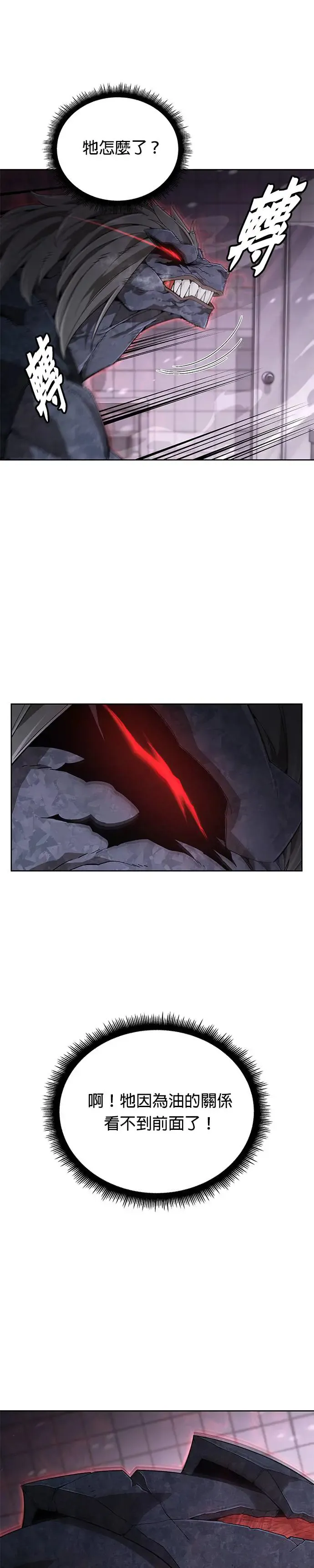 第2话 觉醒 第15页