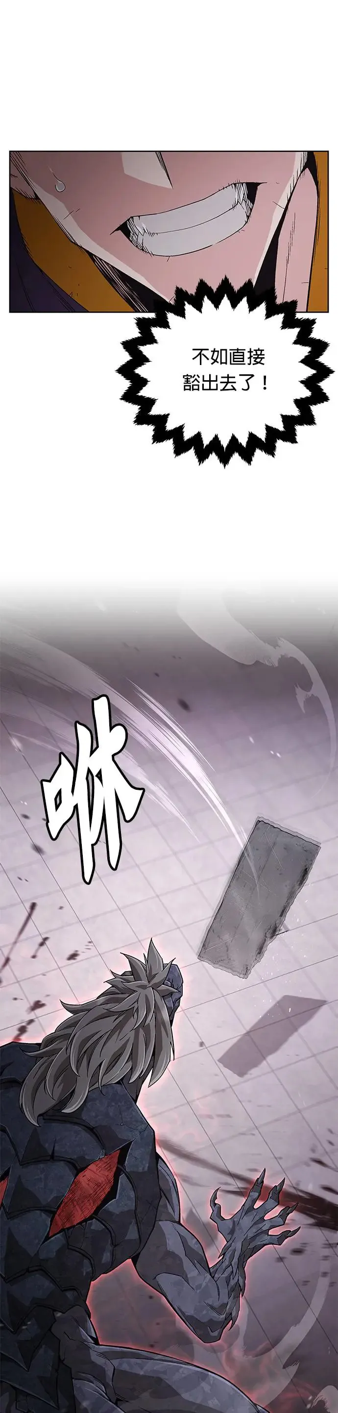 第2话 觉醒 第19页