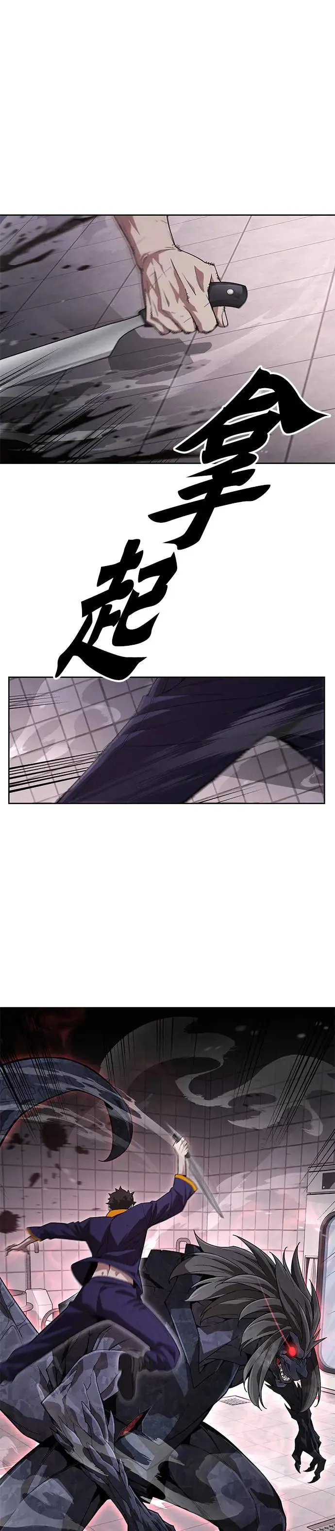 第2话 觉醒 第21页