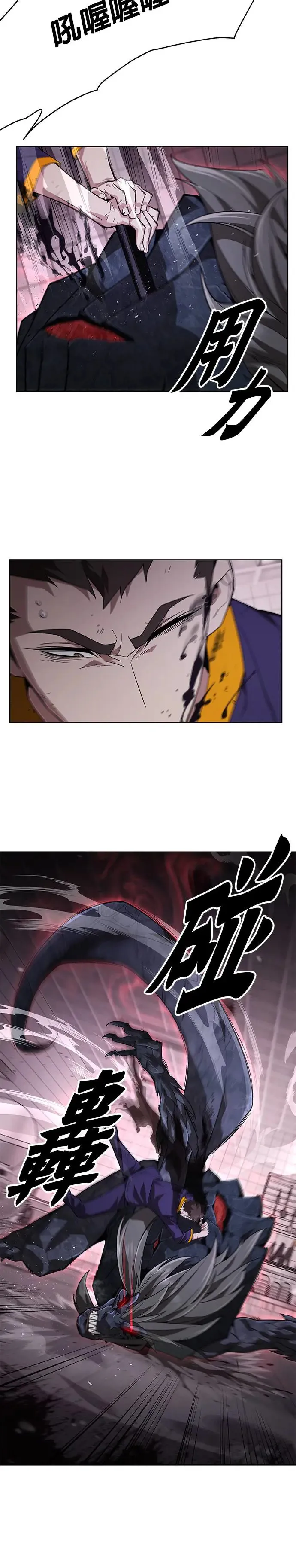 第2话 觉醒 第24页