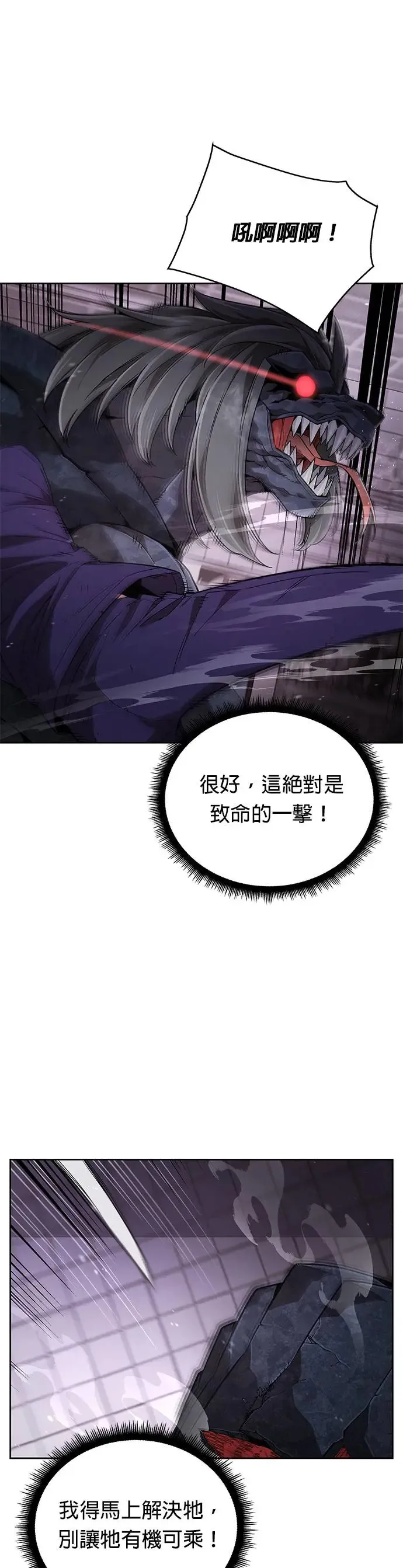 第2话 觉醒 第25页