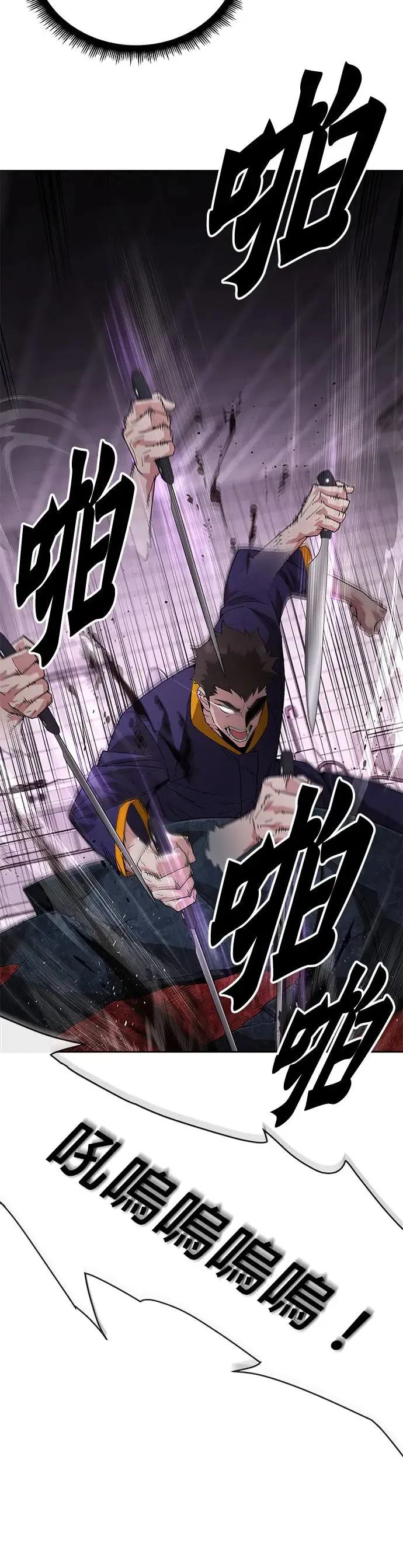 第2话 觉醒 第26页