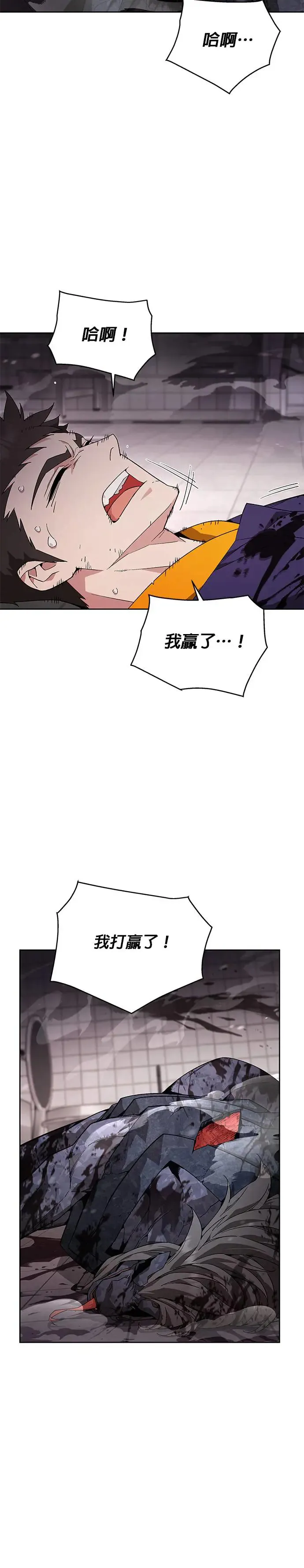 第2话 觉醒 第30页