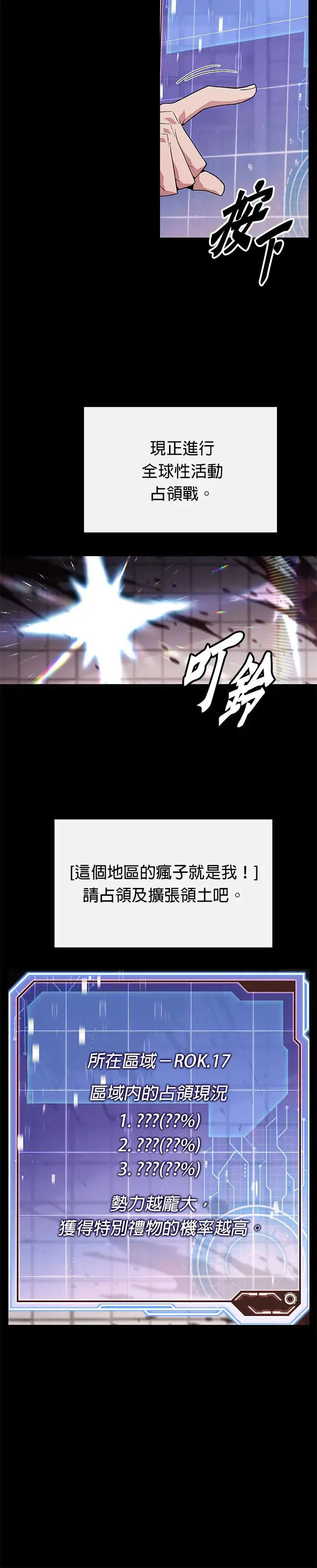 第2话 觉醒 第40页