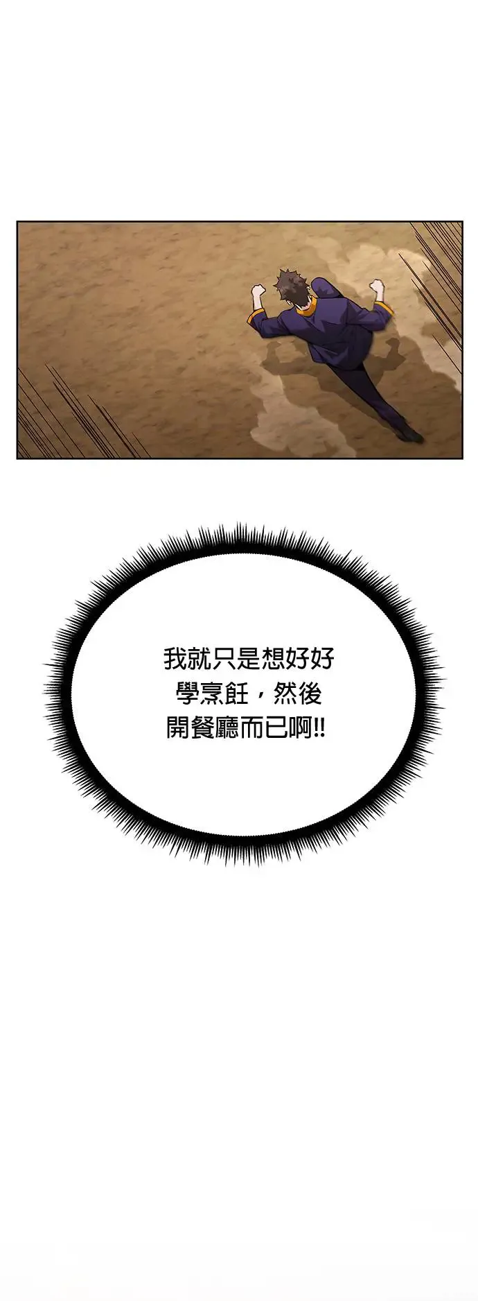 第2话 觉醒 第44页