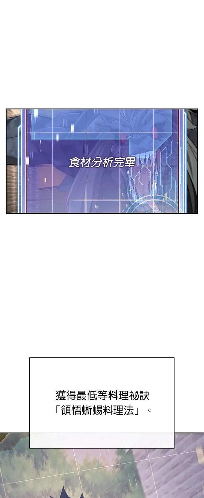 第2话 觉醒 第50页