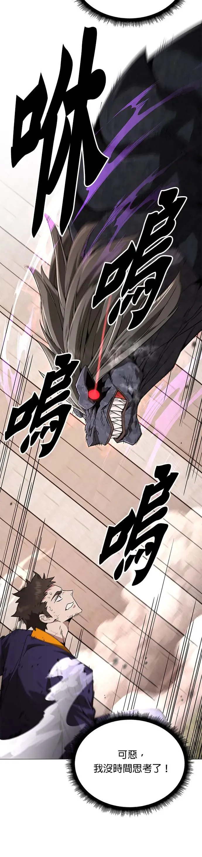 第3话 汇合 第6页