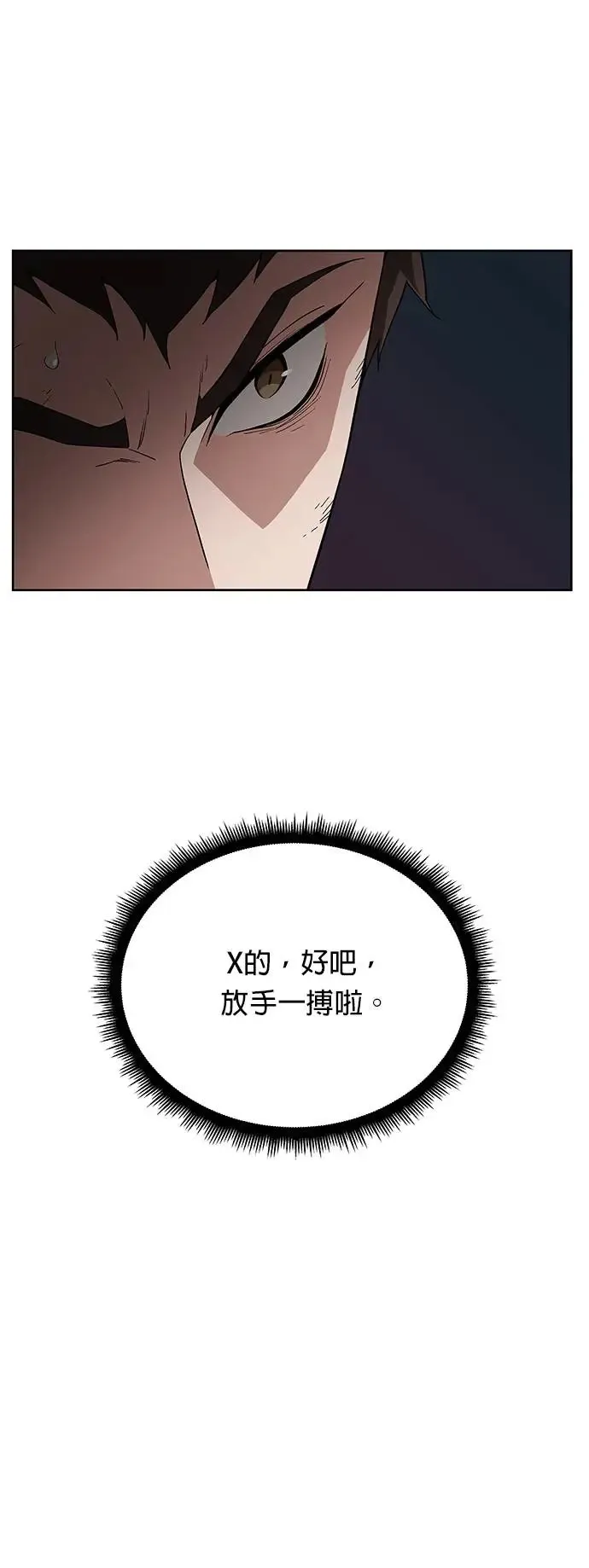 第3话 汇合 第7页