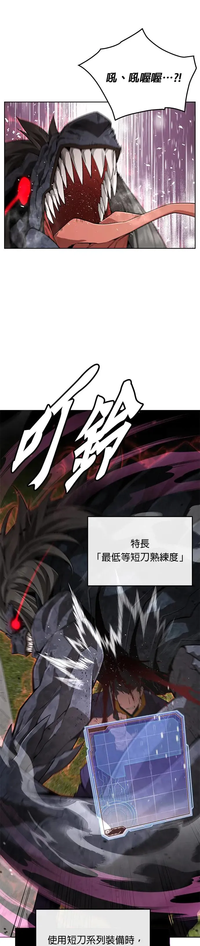 第3话 汇合 第9页