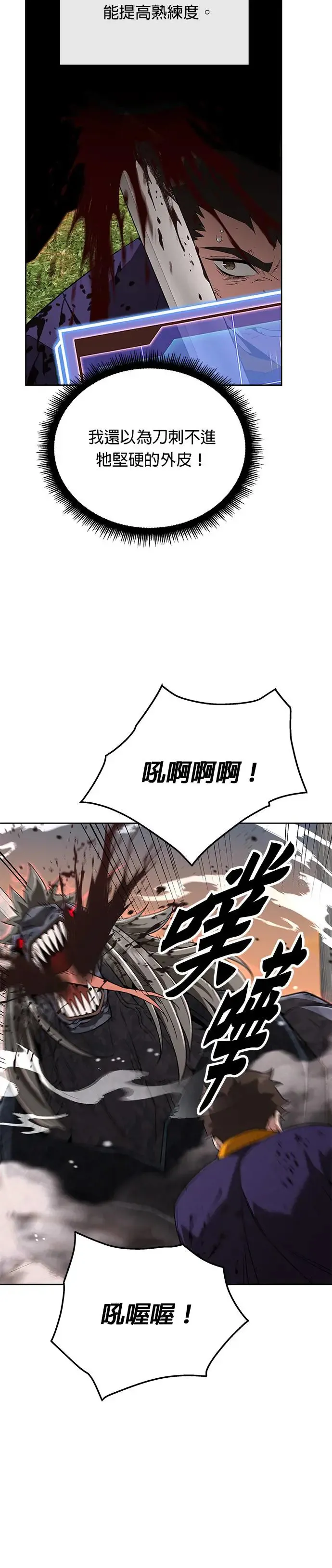 第3话 汇合 第10页